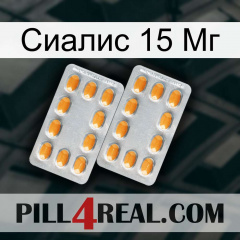 Сиалис 15 Мг cialis4